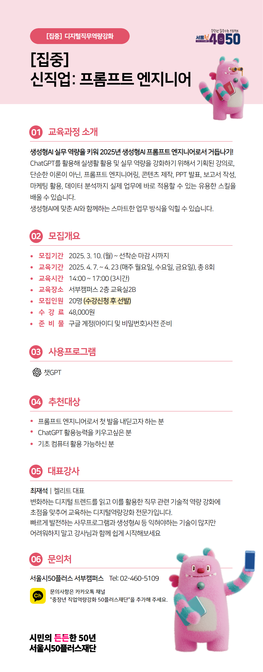 [수신됨]+서부_2학기_2025년디지털직무역량강화포스터+(1).png