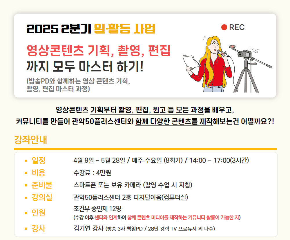 25-2+정규강좌(일활동_갱)+1.jpg