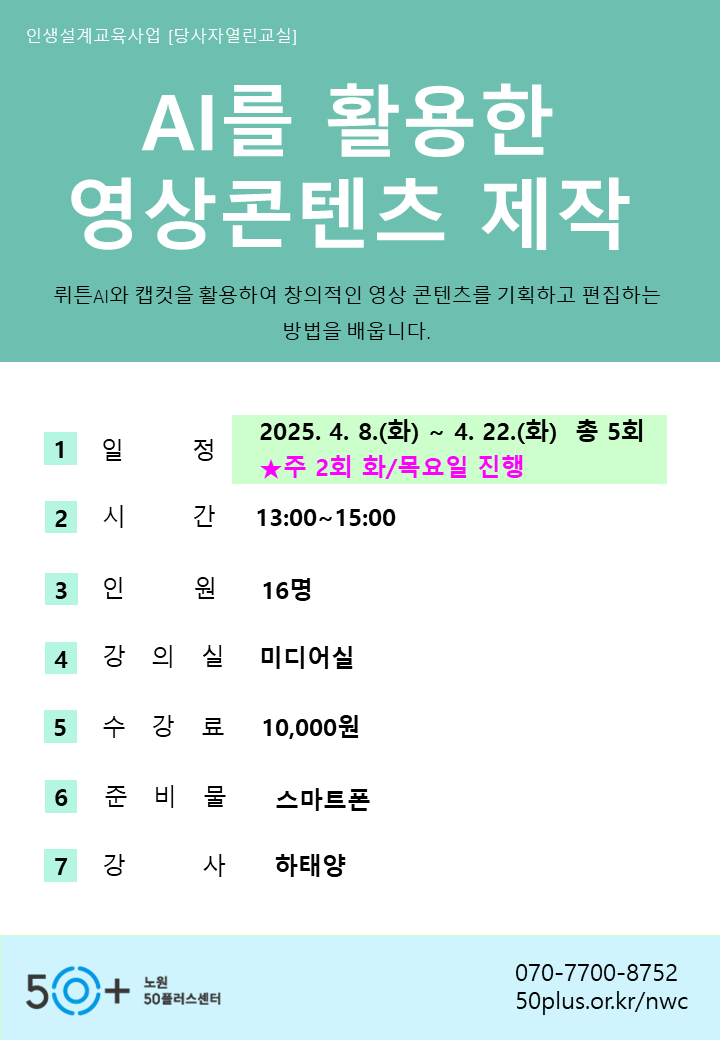 AI영상제작.png