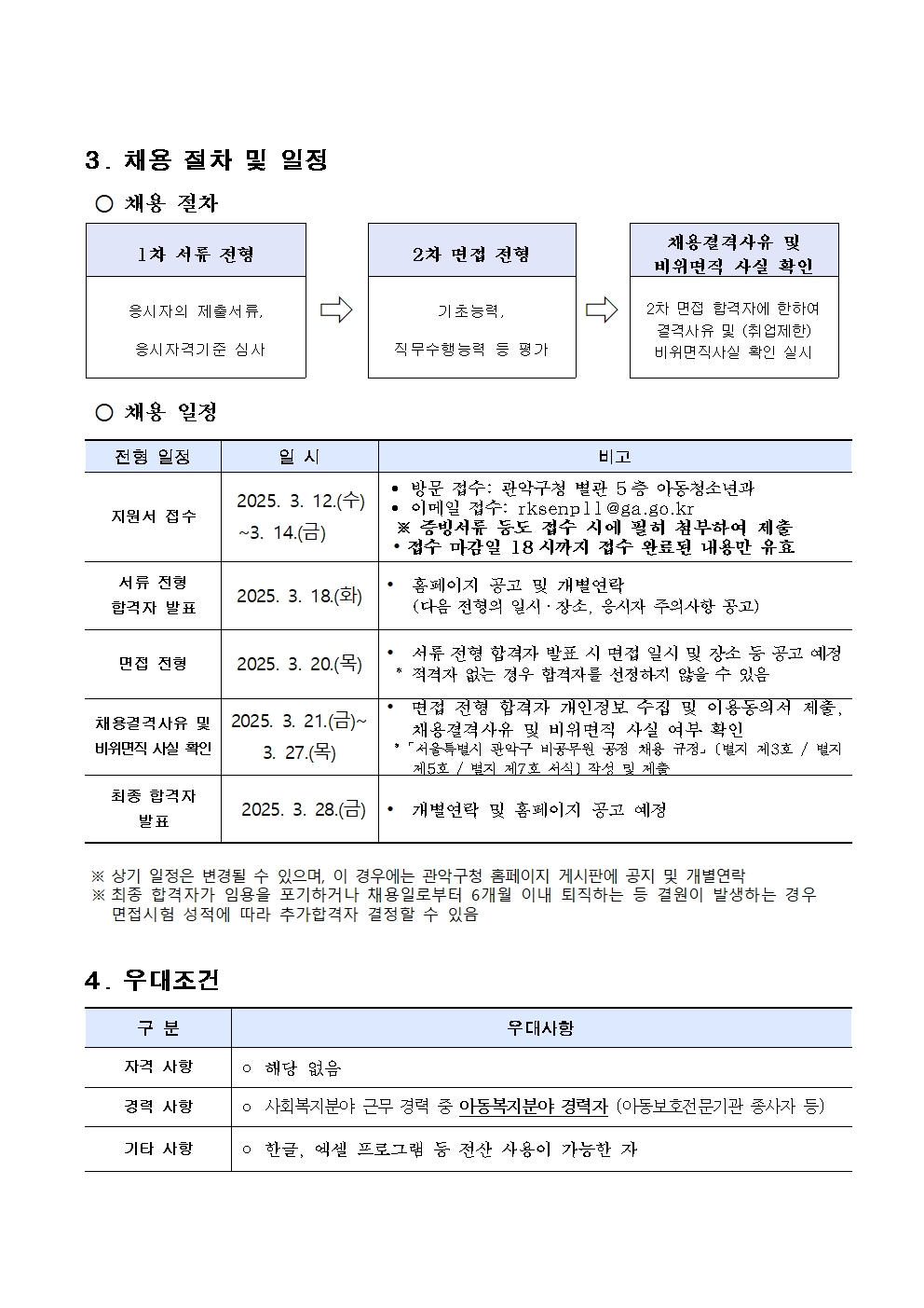 아동보호전담003.jpg