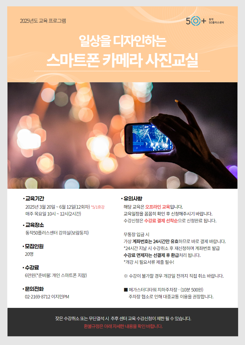 2025년+3월+모집+1.png