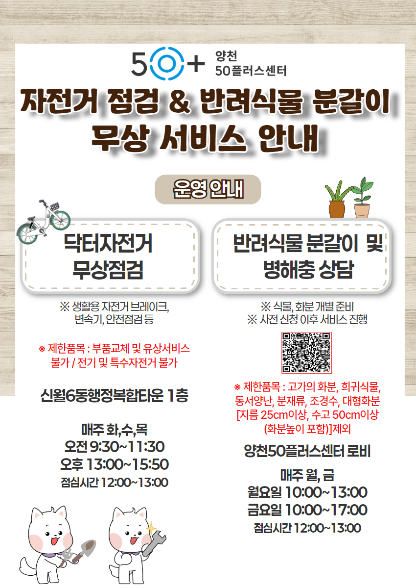 무상서비스+안내++(2).jpg