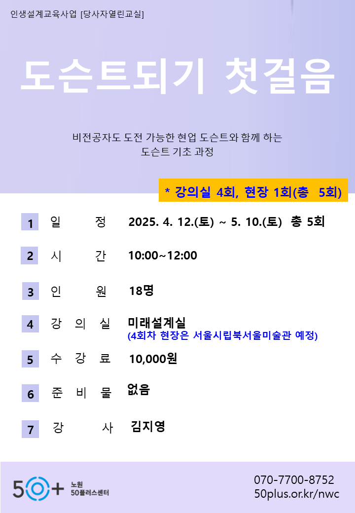 도슨트수정.png