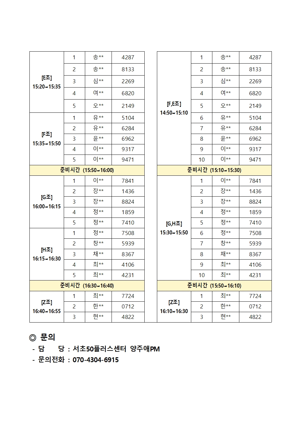 법률사무원+양성과정+공고문(수정)006.jpg