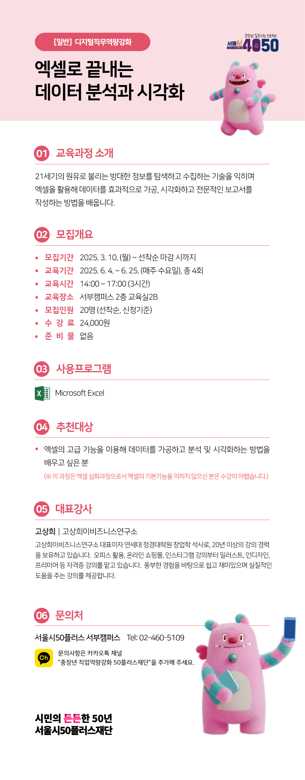 [수신됨]+서부_2학기_2025년디지털직무역량강화포스터+(9).png