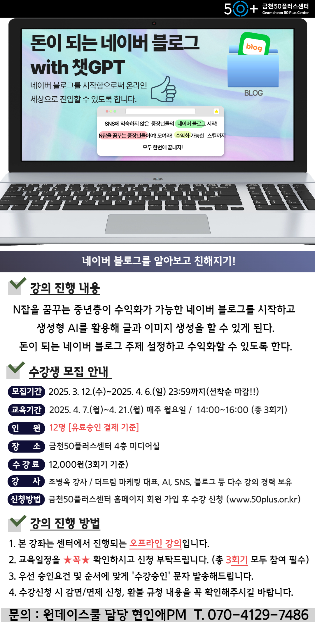 2024년+[원데이스쿨]+2.jpg