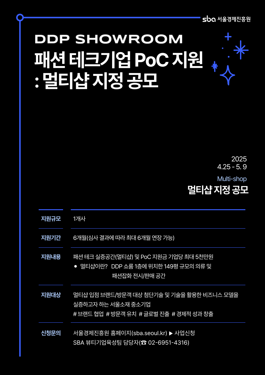 포스터_멀티샵.png