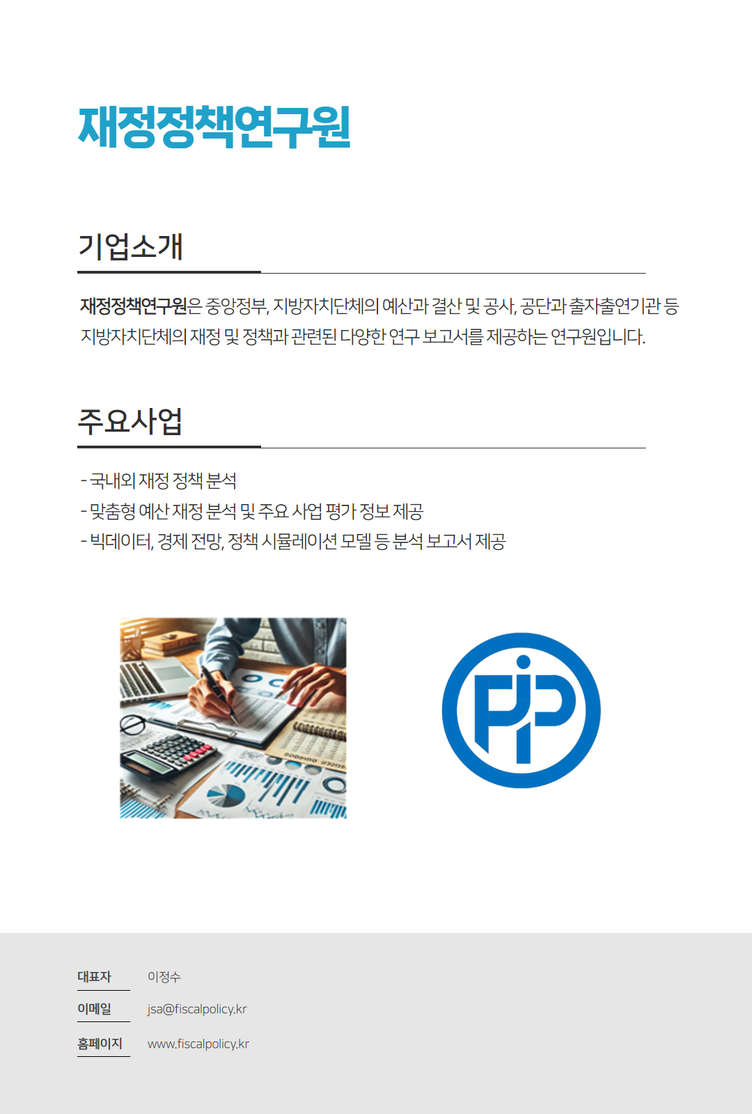 24년+공유사무실_입주기업+소개(19개)+21.jpg