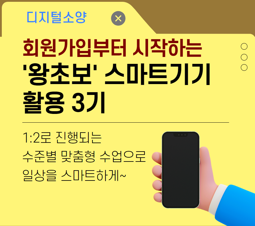 [복사본]+왕초보3.png