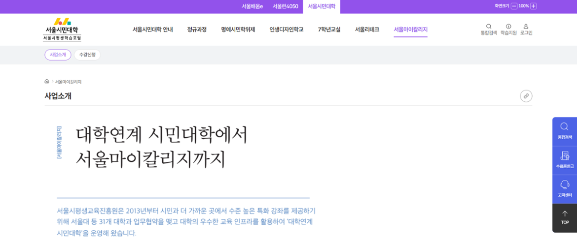 마이칼리지.png