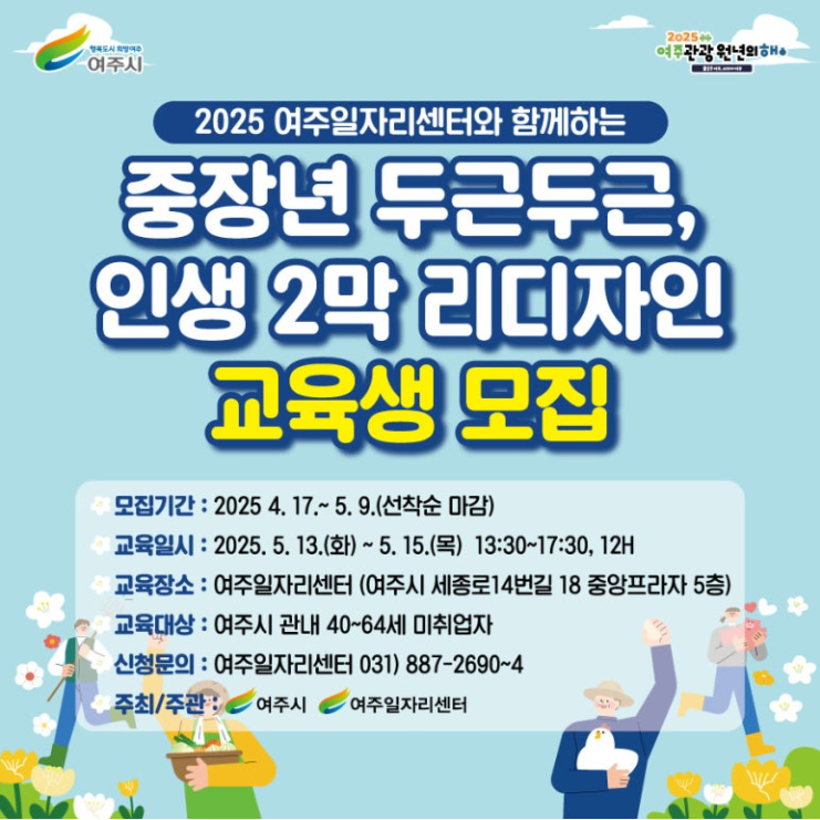 여주일자리센터.png