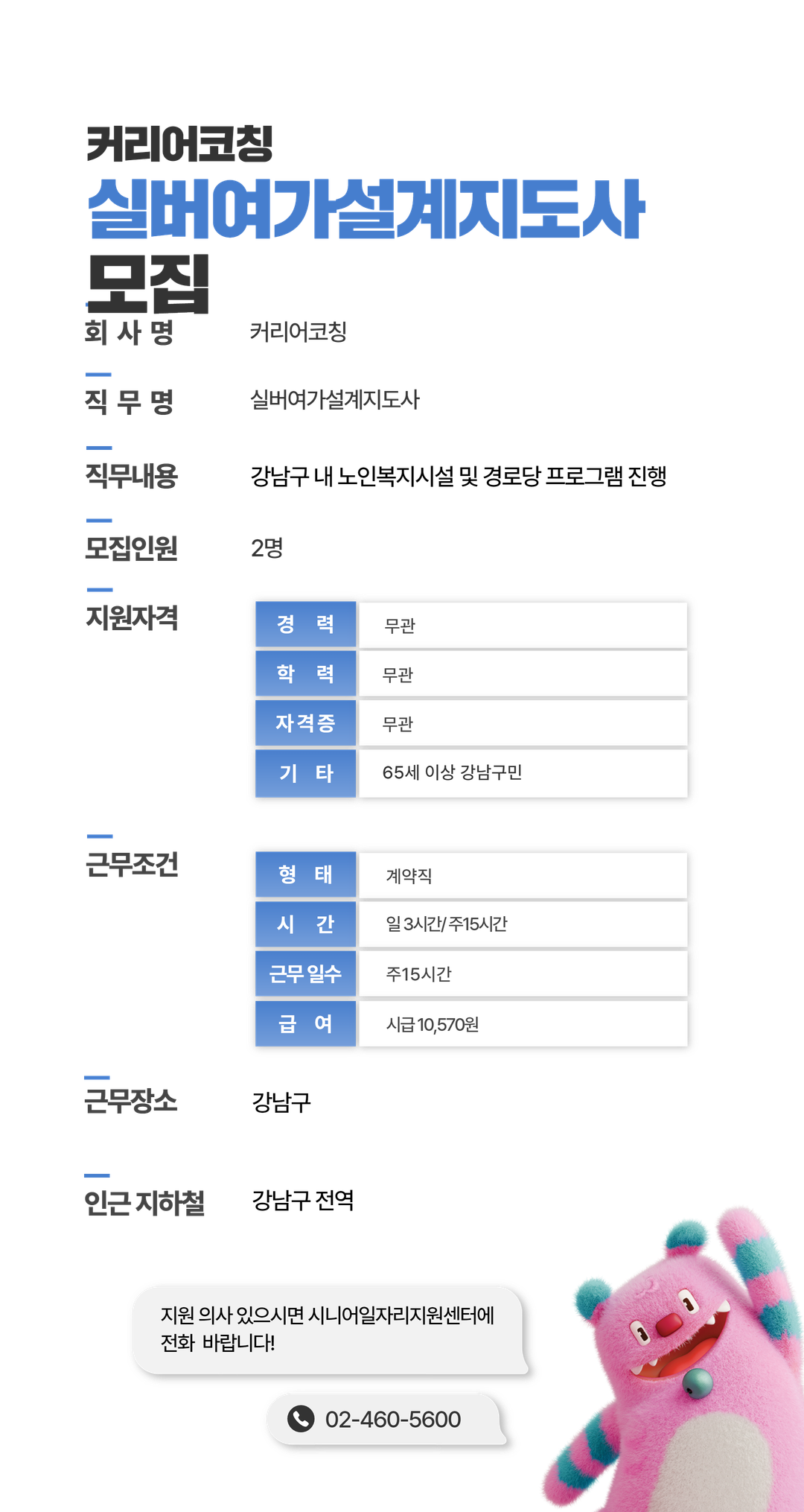 채용공고문+(7).png