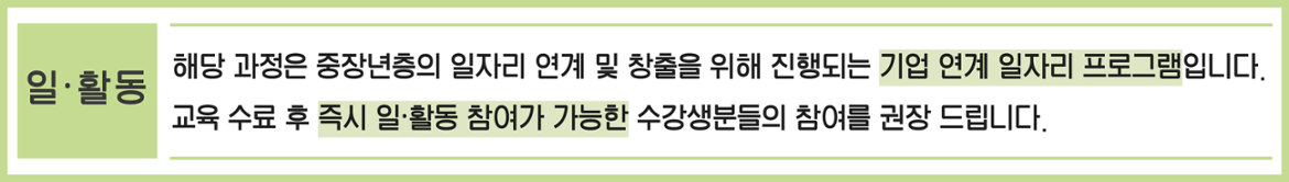 일활동+문구+배너.png