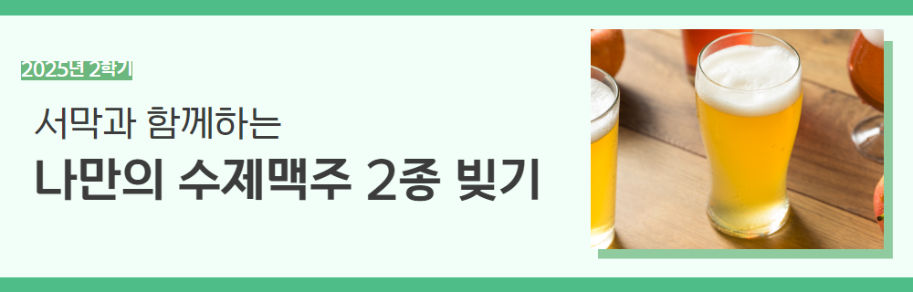 2025년+2학기+인생설계+강좌+제목+25.png