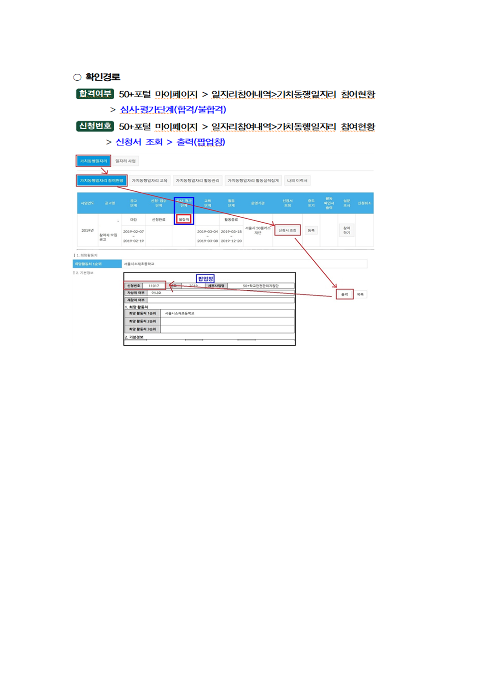 1.+2025년+서울시+가치동행일자리+강서지역특화사업단+2차+최종합격자+발표+(2)003.png