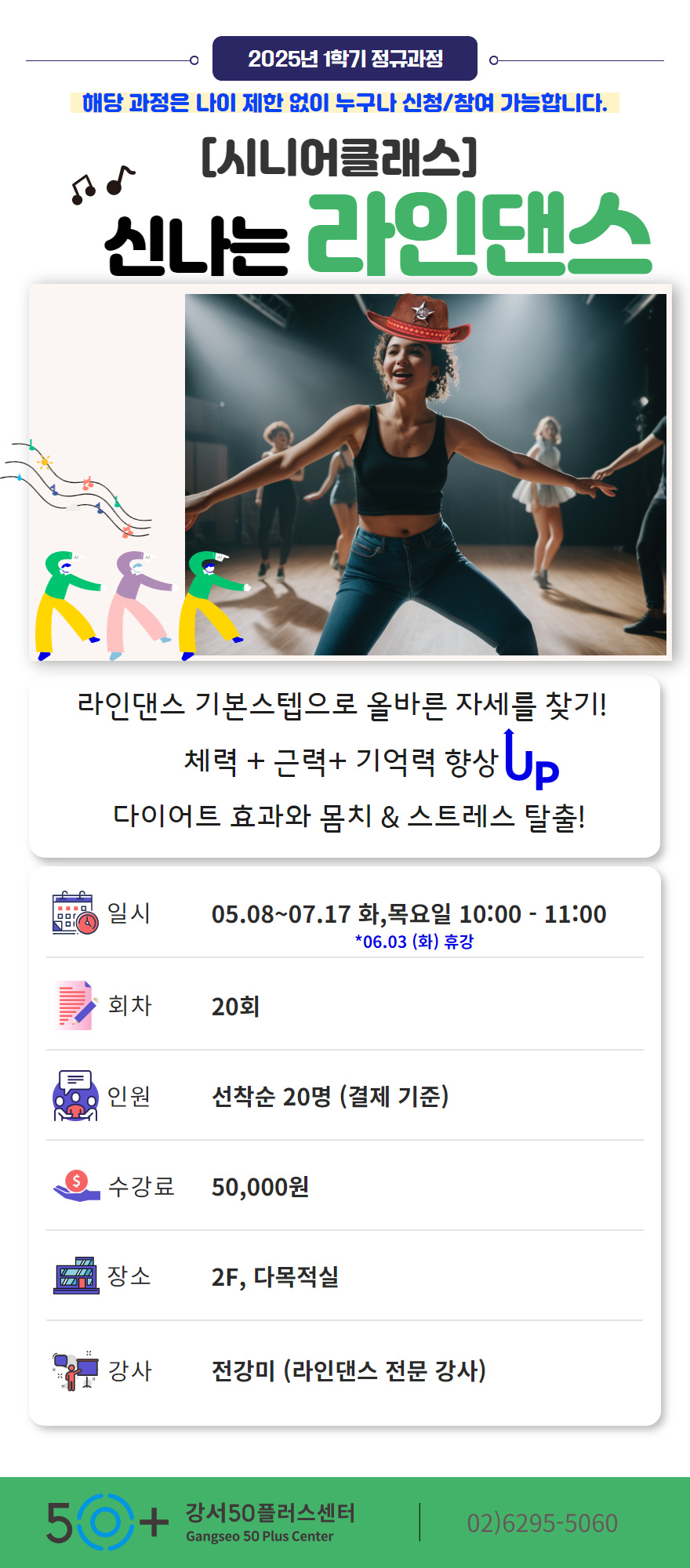 _2025-1학기-1%2C2차+상세페이지+템플릿.jpg