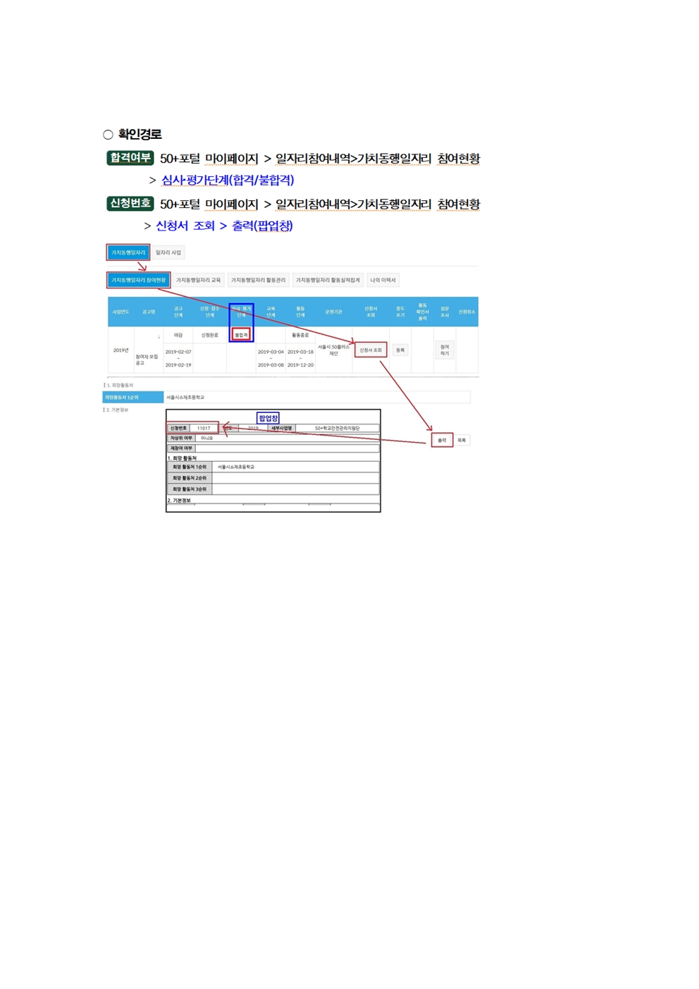 2025년+서울시+가치동행일자리+강서지역복지사업단+참여자+모집+2차+최종합격자+발표003.jpg