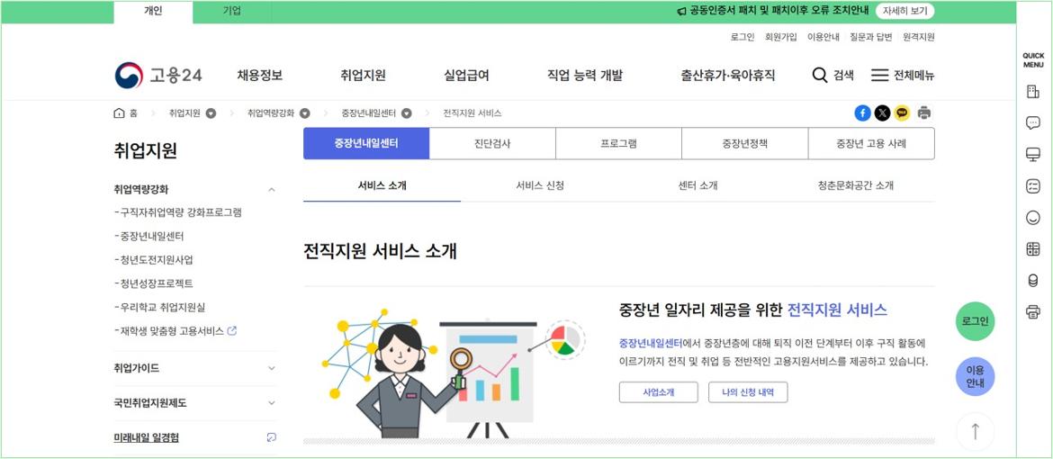 고용센터.jpg