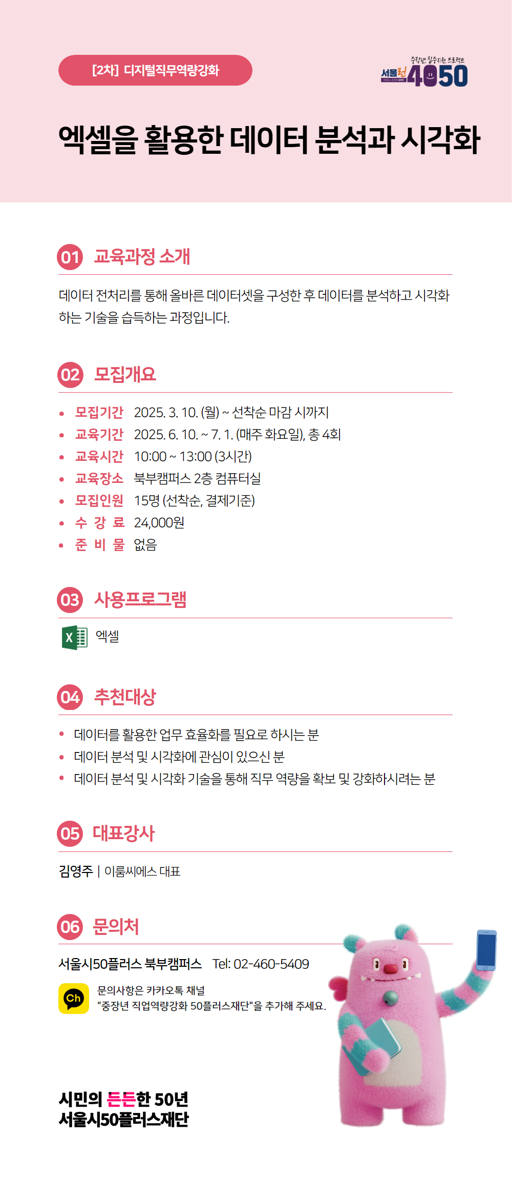 북부_2학기_2025년디지털직무역량강화포스터.jpg