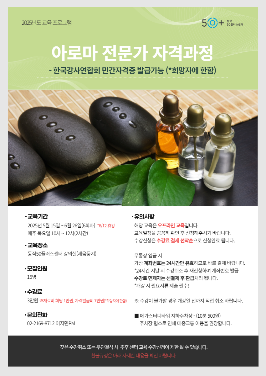 2025년+5월+모집+3.png