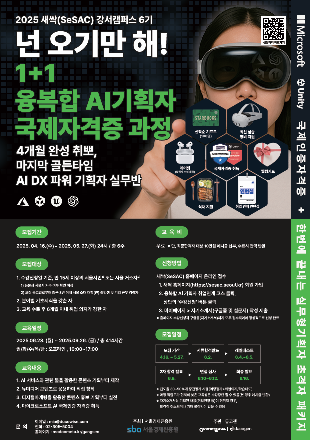 청년취업사관학교.png