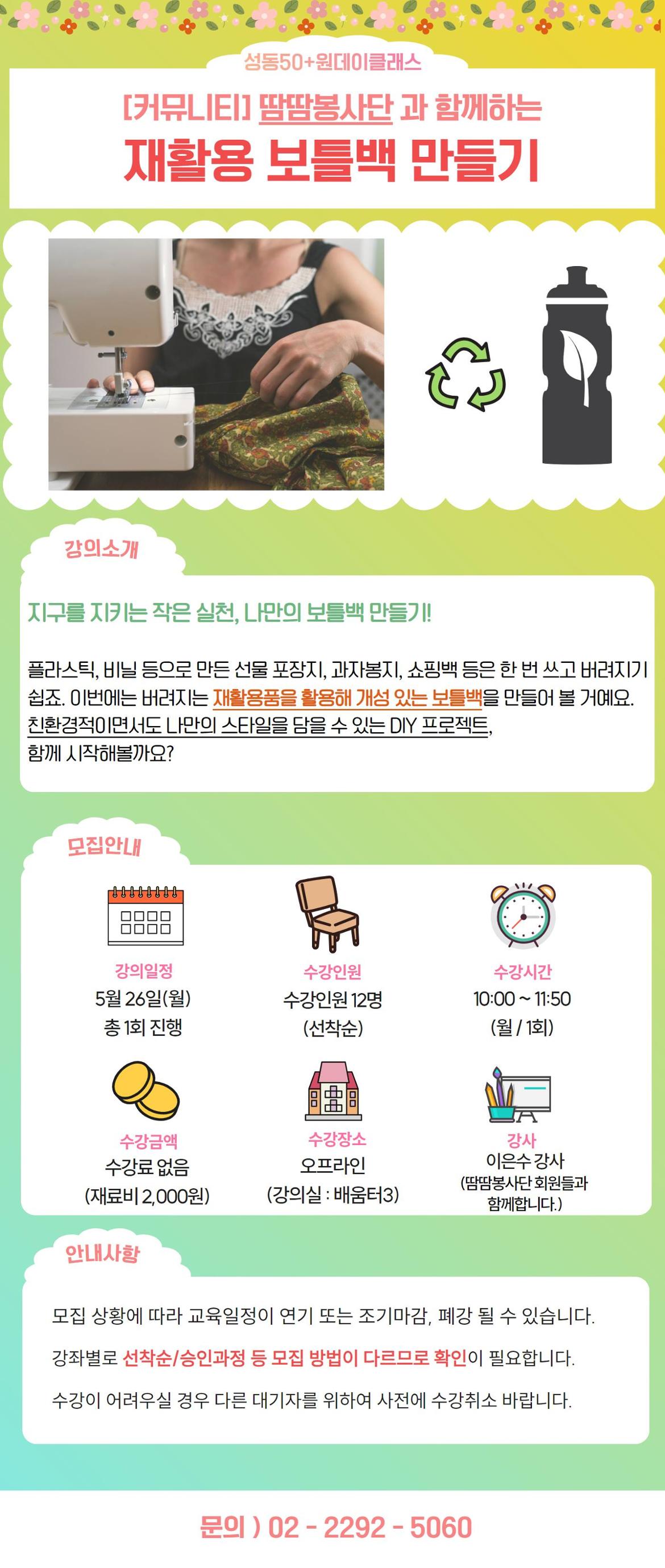 보틀백만들기_템플릿.jpg