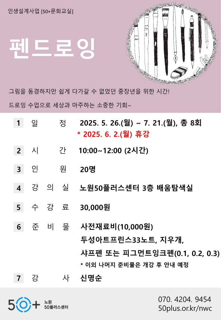 펜드로잉.jpg