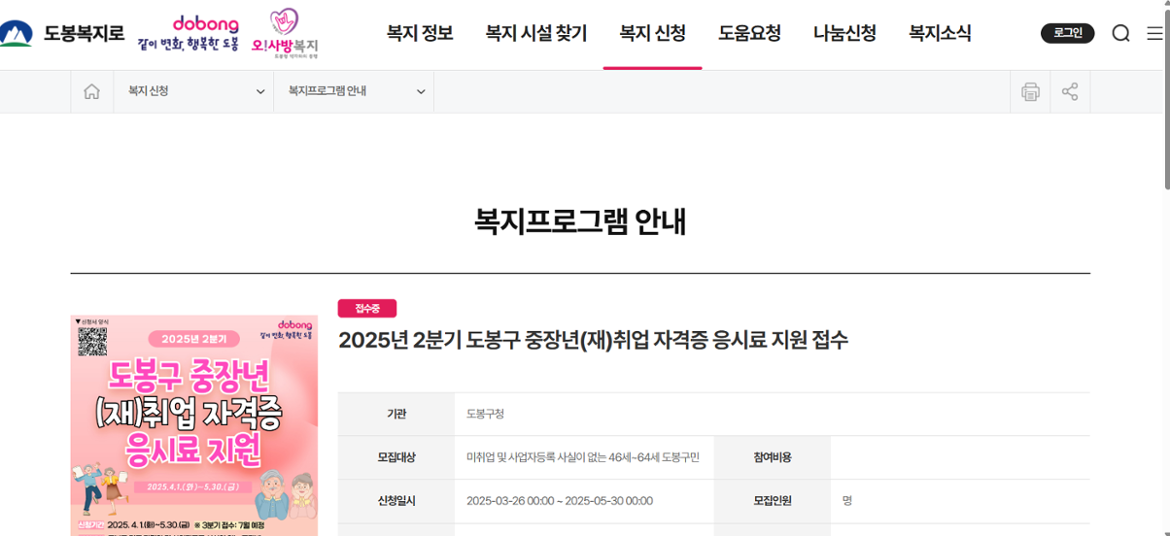 재취업+자격증+응시료+지원.png