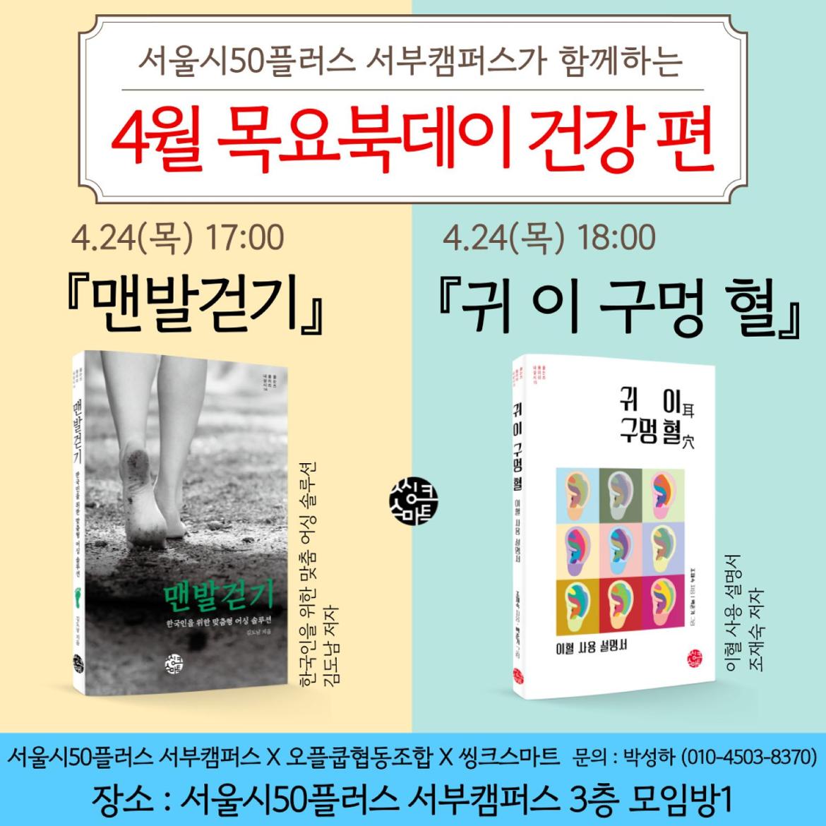 목요북데이_수정.jpg