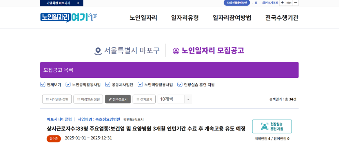 노인일자리.png