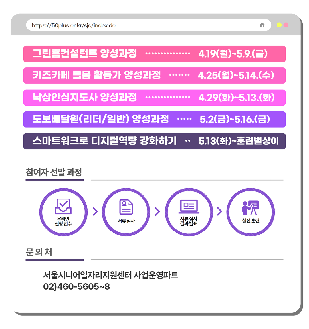 잡챌린지+웹페이지+(5).jpg