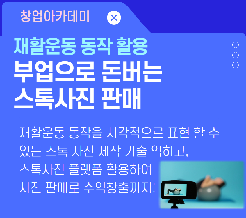 스톡사진.jpg