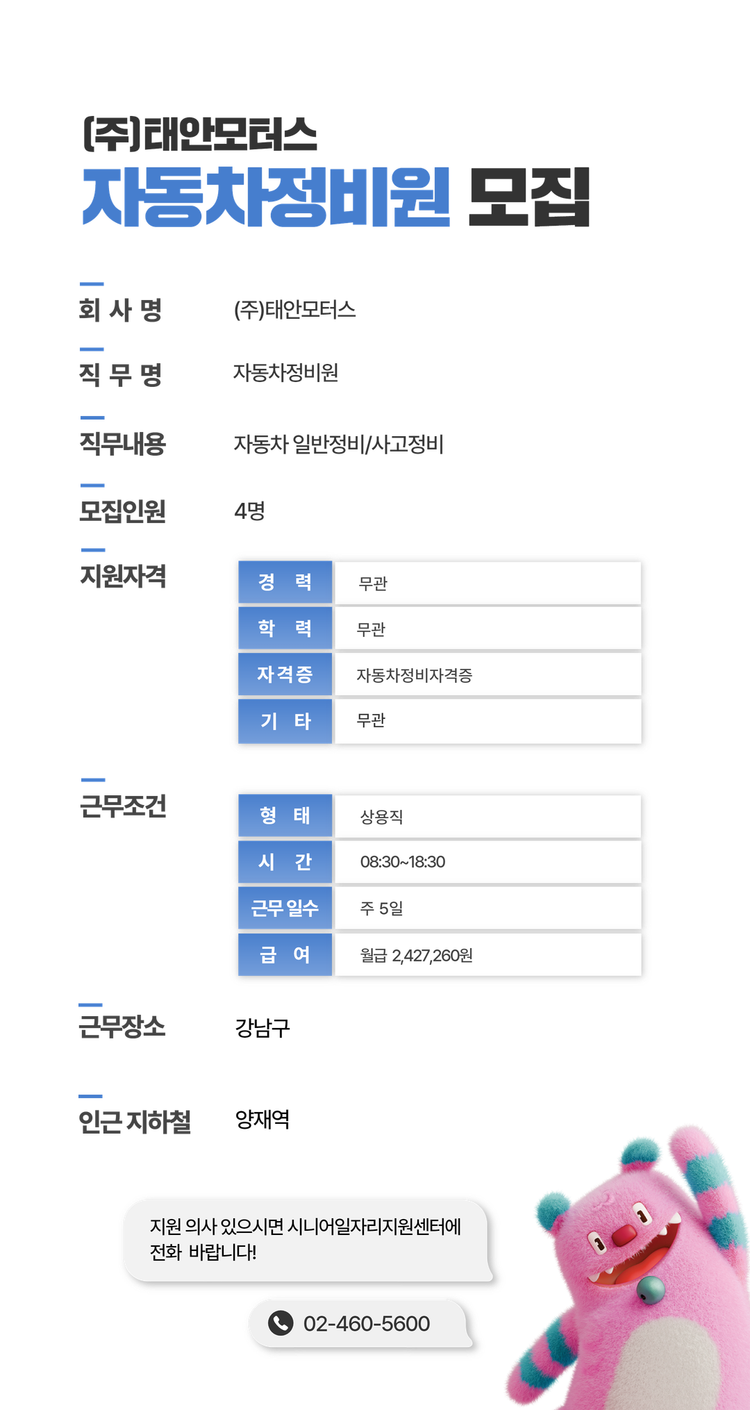 채용공고문+(2).png
