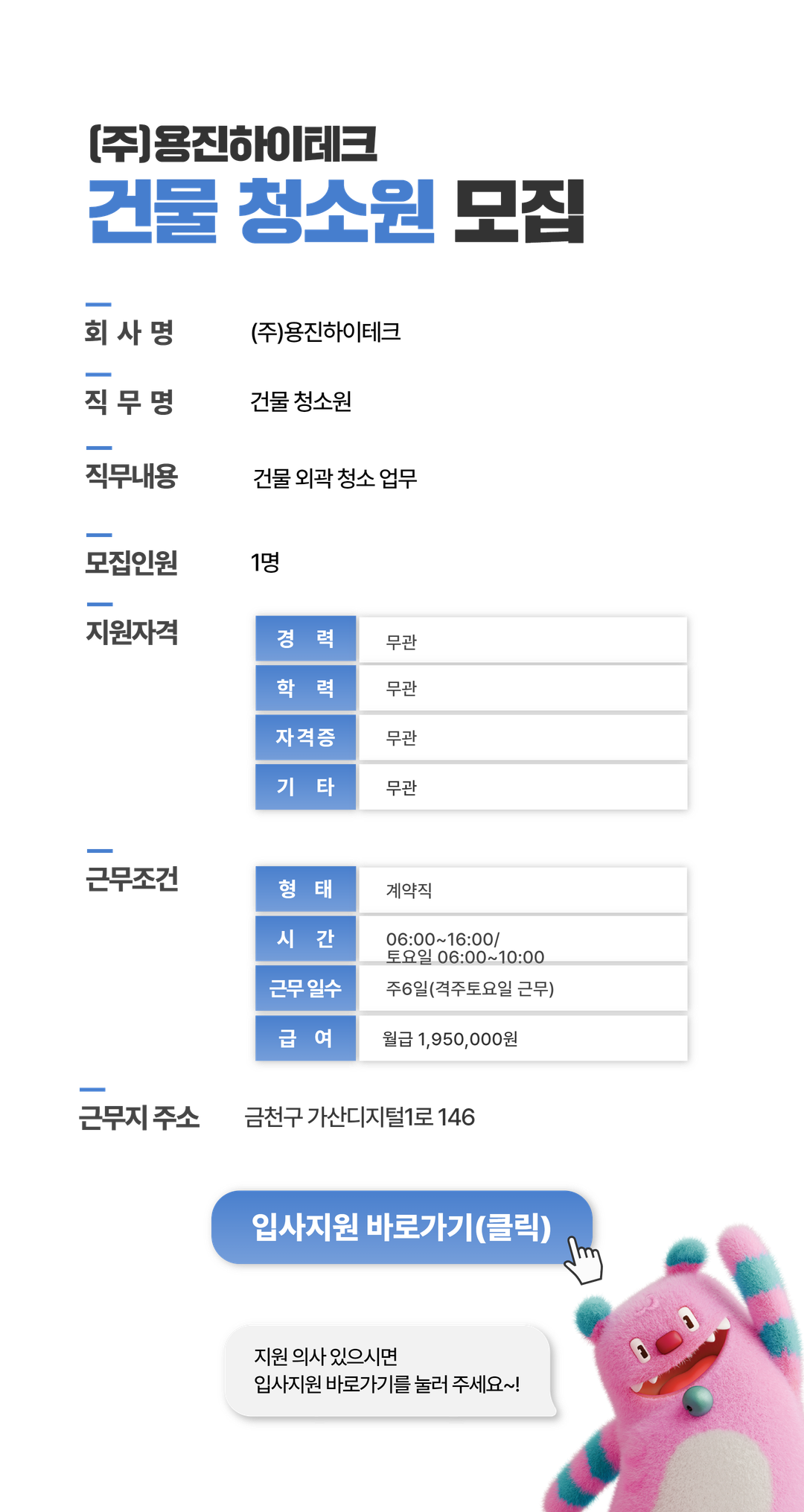 채용공고문+(4).png