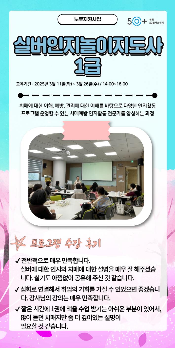 실버인지+1급.jpg