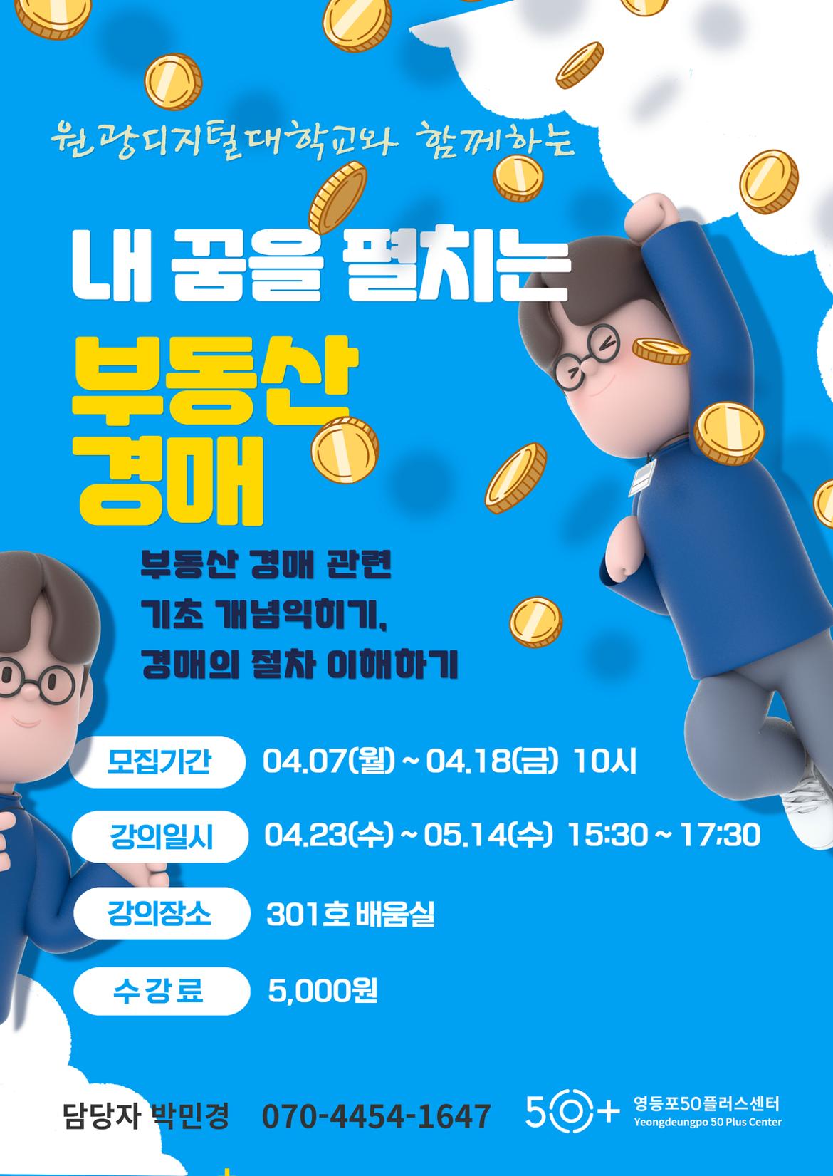 대학연계_홍보물.jpg