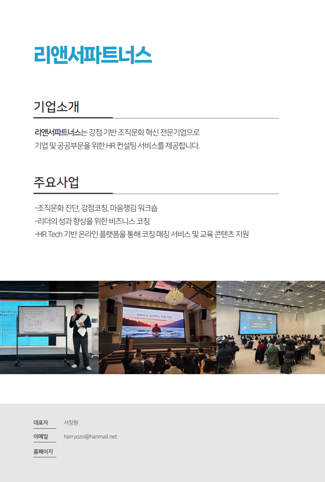 24년+공유사무실_입주기업+소개(19개)+22.jpg