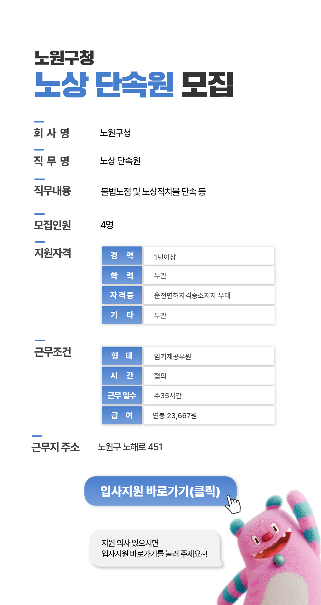 채용공고문+(34).png