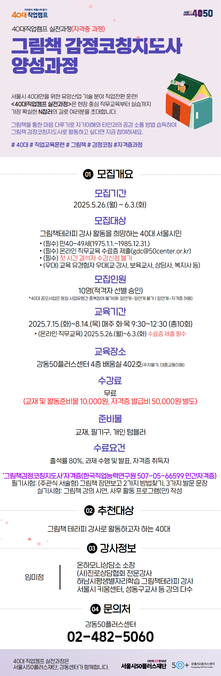 웹_자격증-그림책%2C데이%2C평판%2Csw2+1.jpg