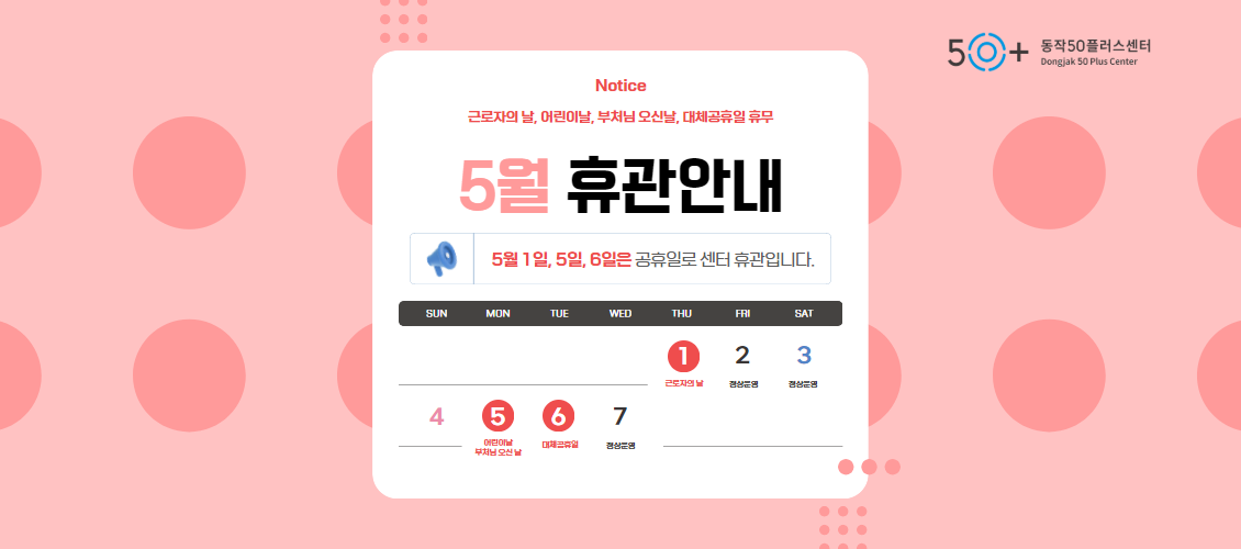 휴관안내