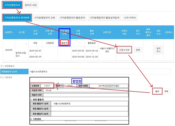 신청번호+확인.png