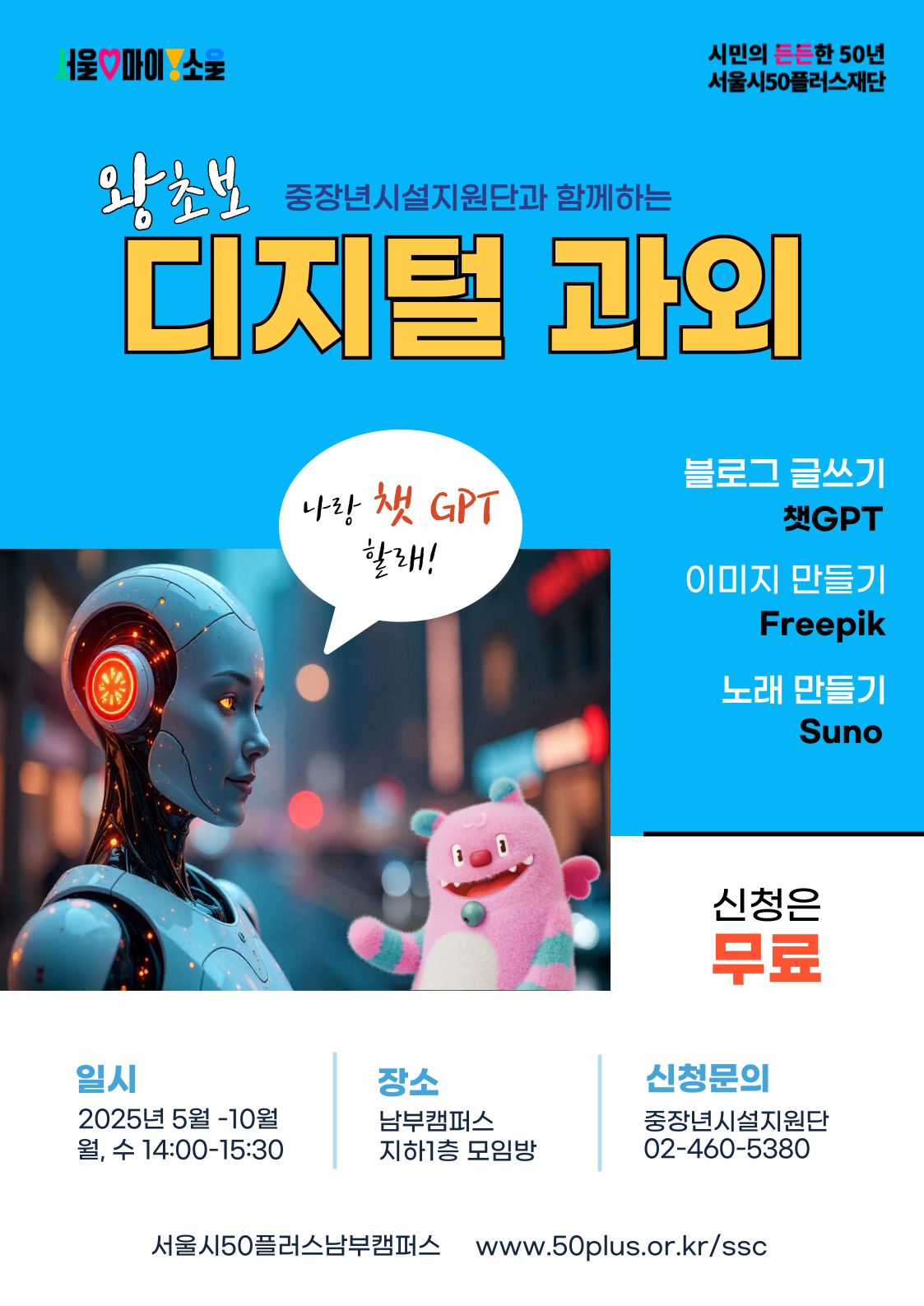 디지털-과외-포스터+웹용.png