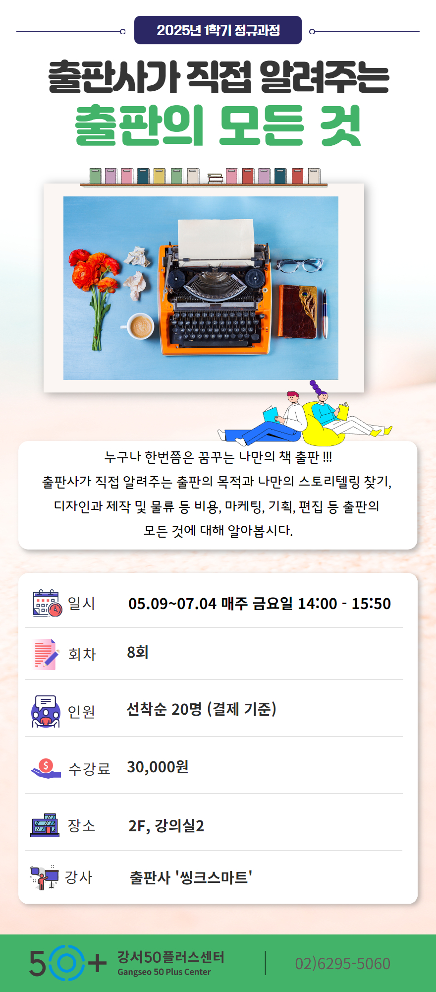 2025-1학기-2차+상세페이지+템플릿+3.jpg