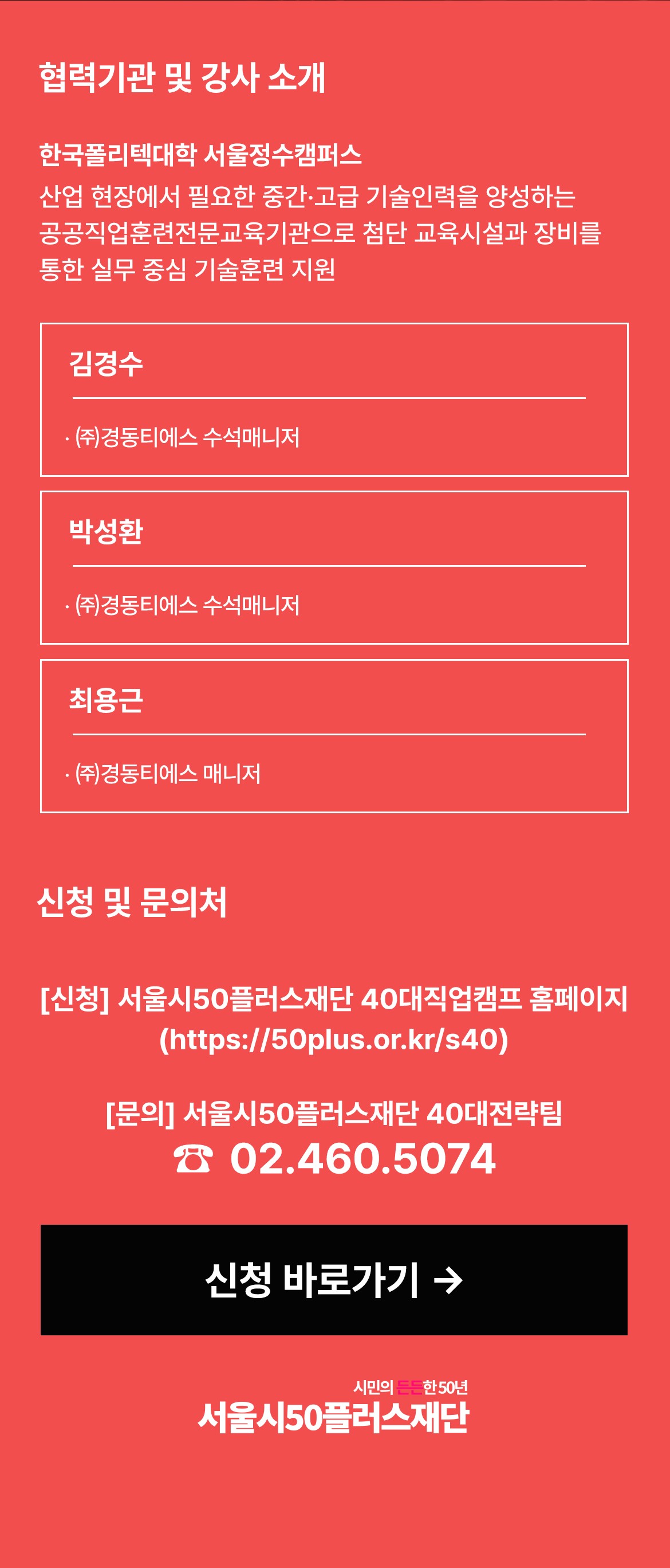 탐색과정_지능형열원관리전문가과정2.jpg