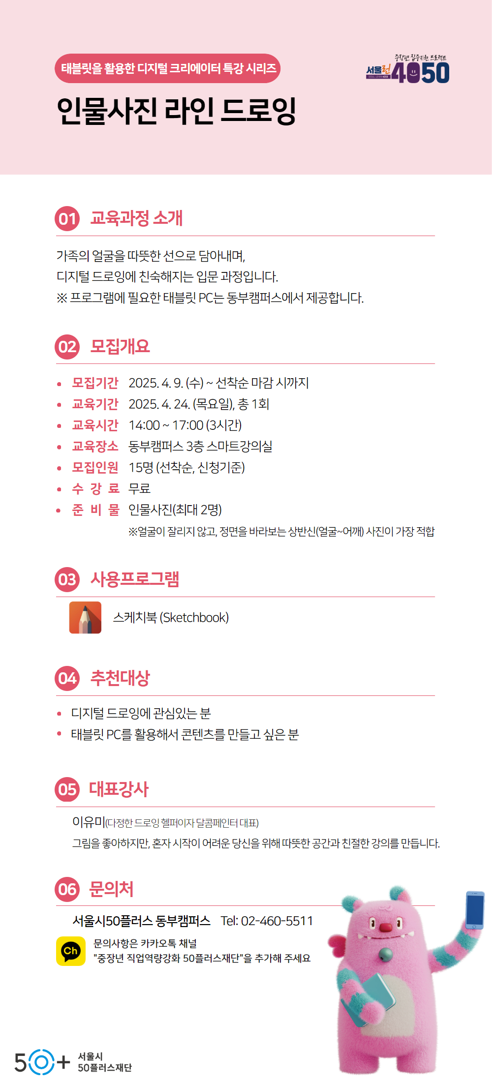 디지털+크리에이터+특강+시리즈.jpg