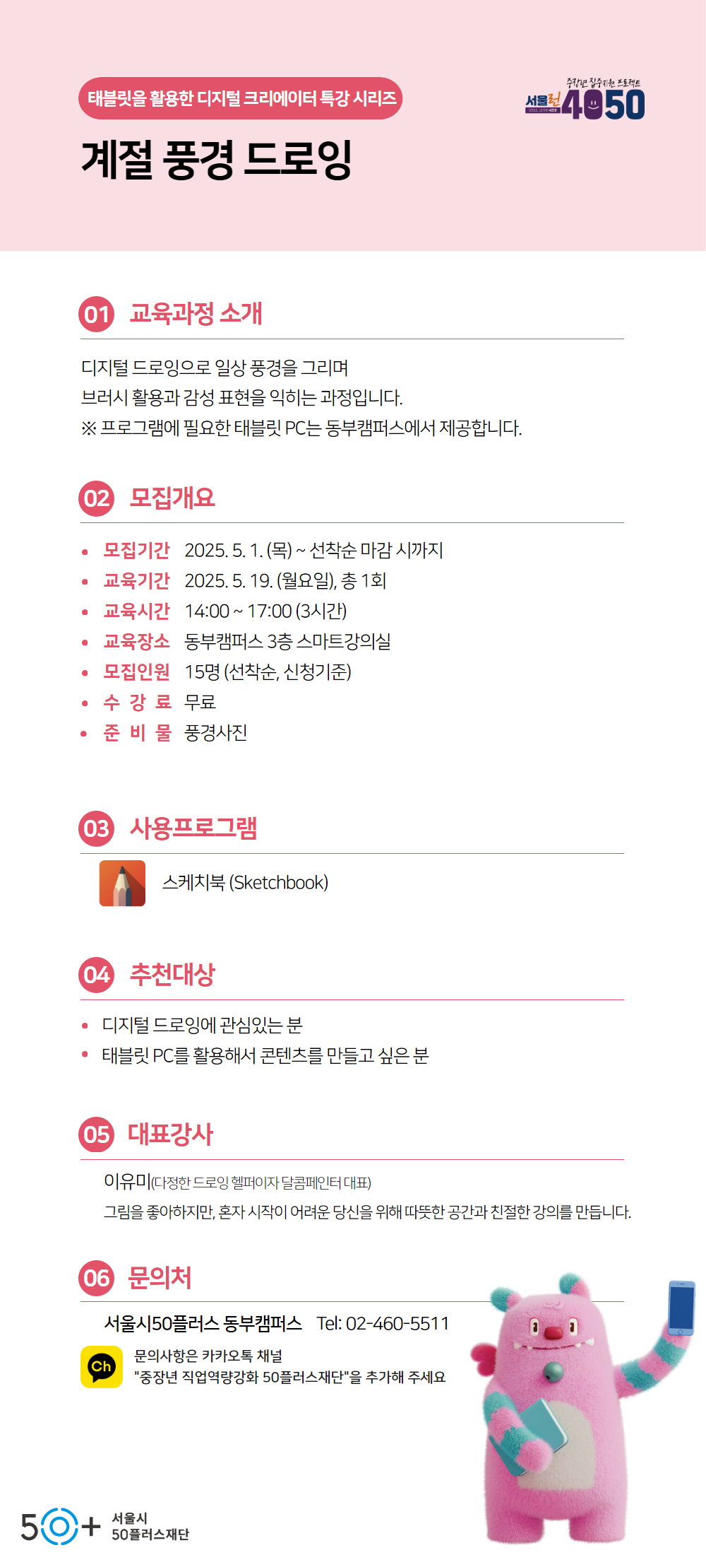 디지털+크리에이터+특강+시리즈+(1).jpg