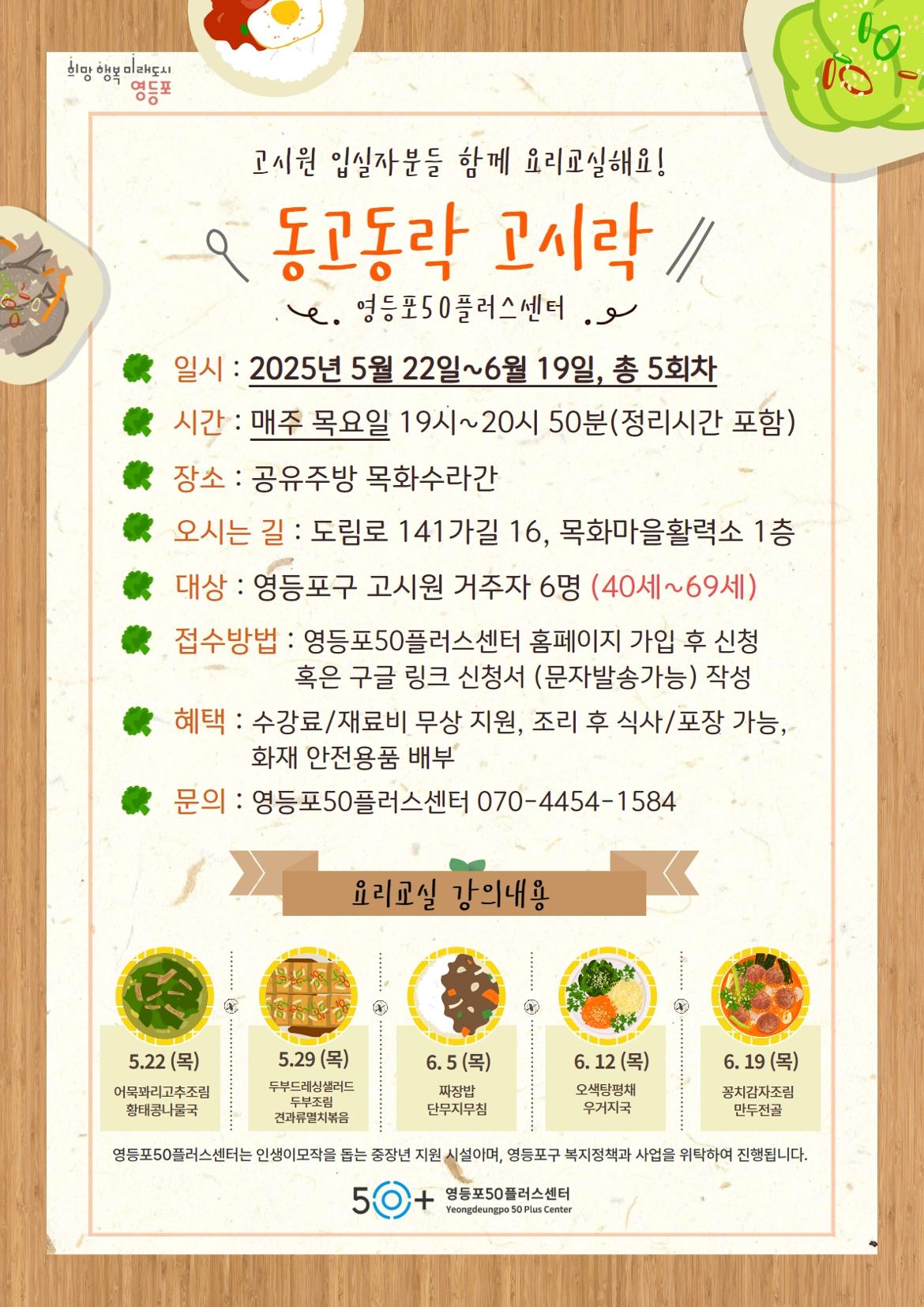동고동락+고시락.jpg