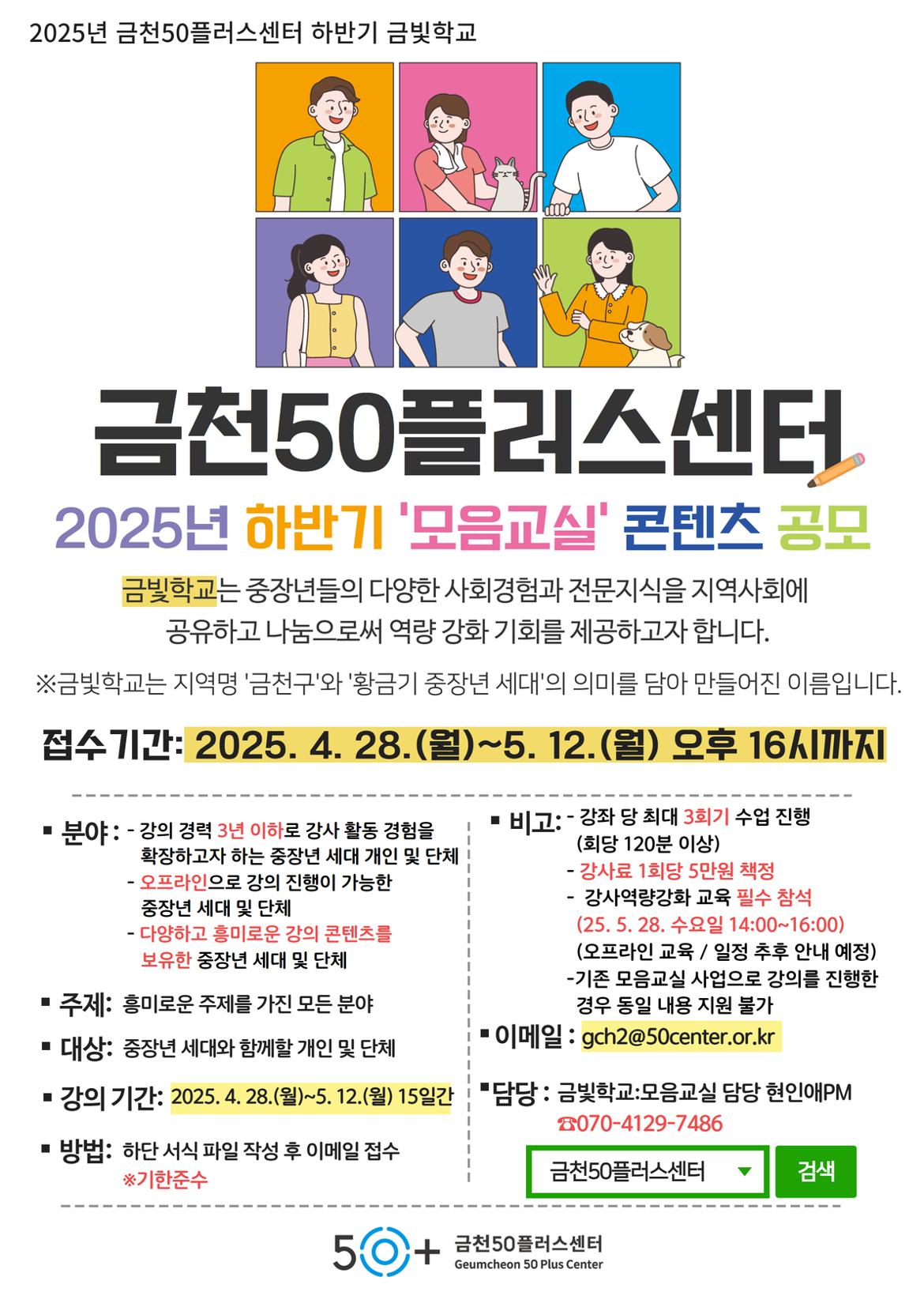 사본+-모음교실+공고+(2).jpg