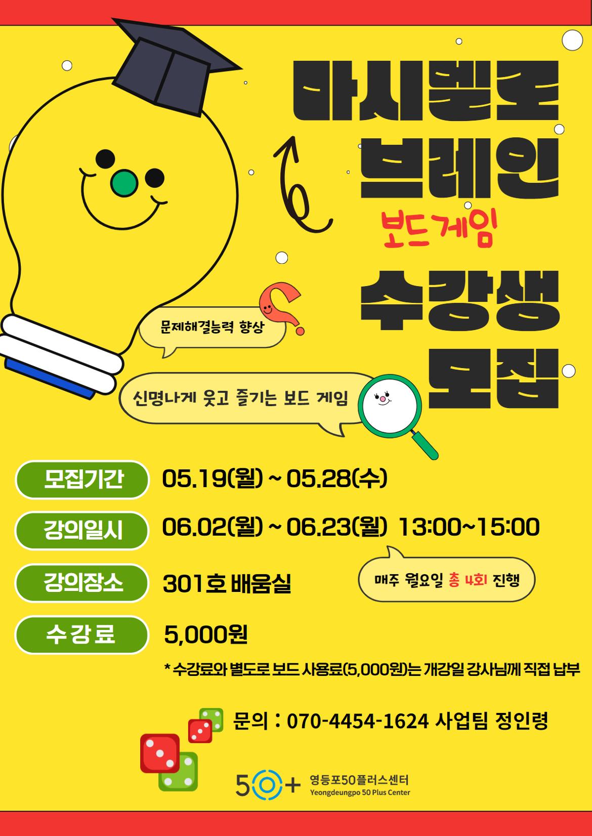 열린교실+대학연계교실+홍보물.jpg