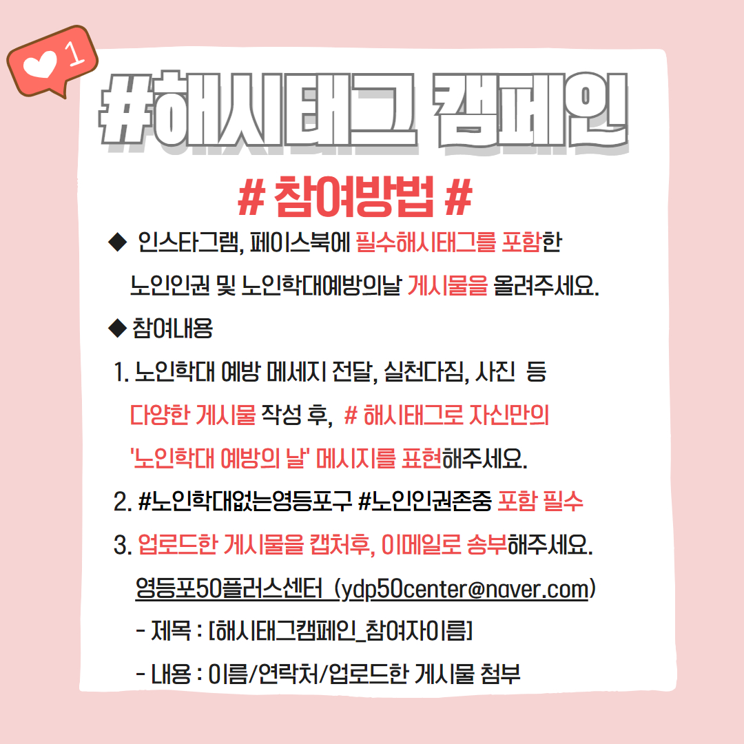 카드뉴스+3_해시태그캠페인.jpg